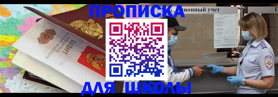 прописка для работы в Абазе