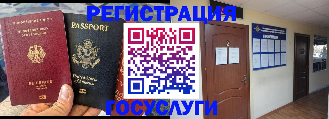 временная регистрация купить в Абазе