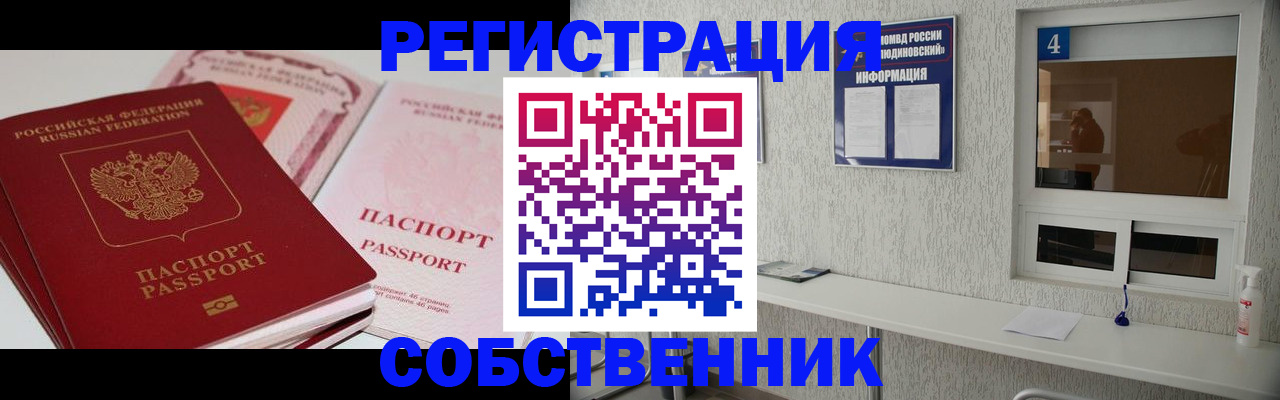 где прописаться в Абазе