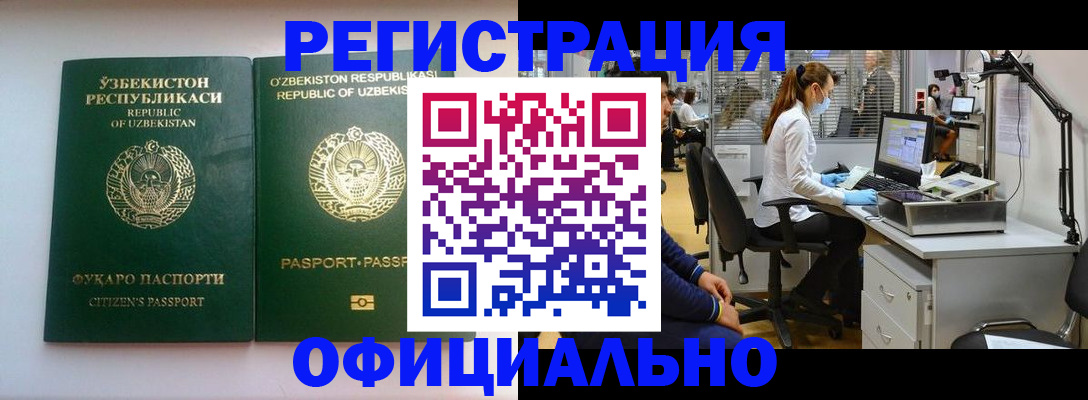 прописка для военкомата в Абазе