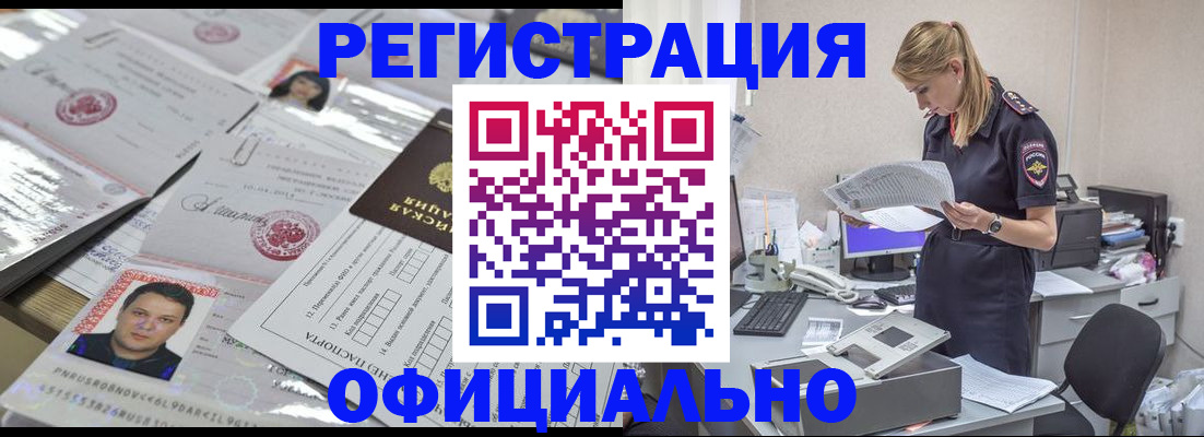 прописка для кредита в Абазе