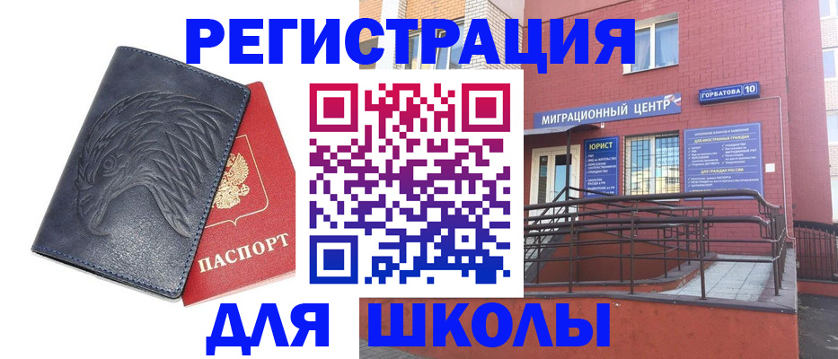 временная регистрация адрес в Абазе